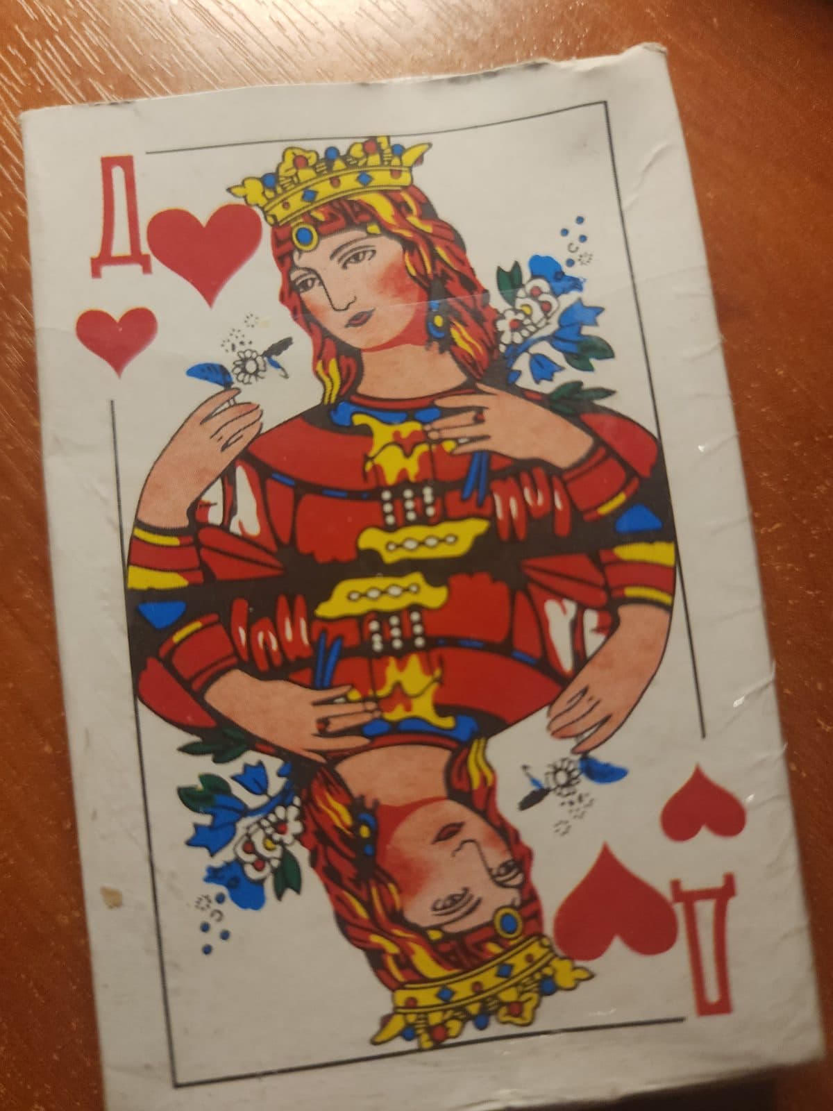 Игральные карты