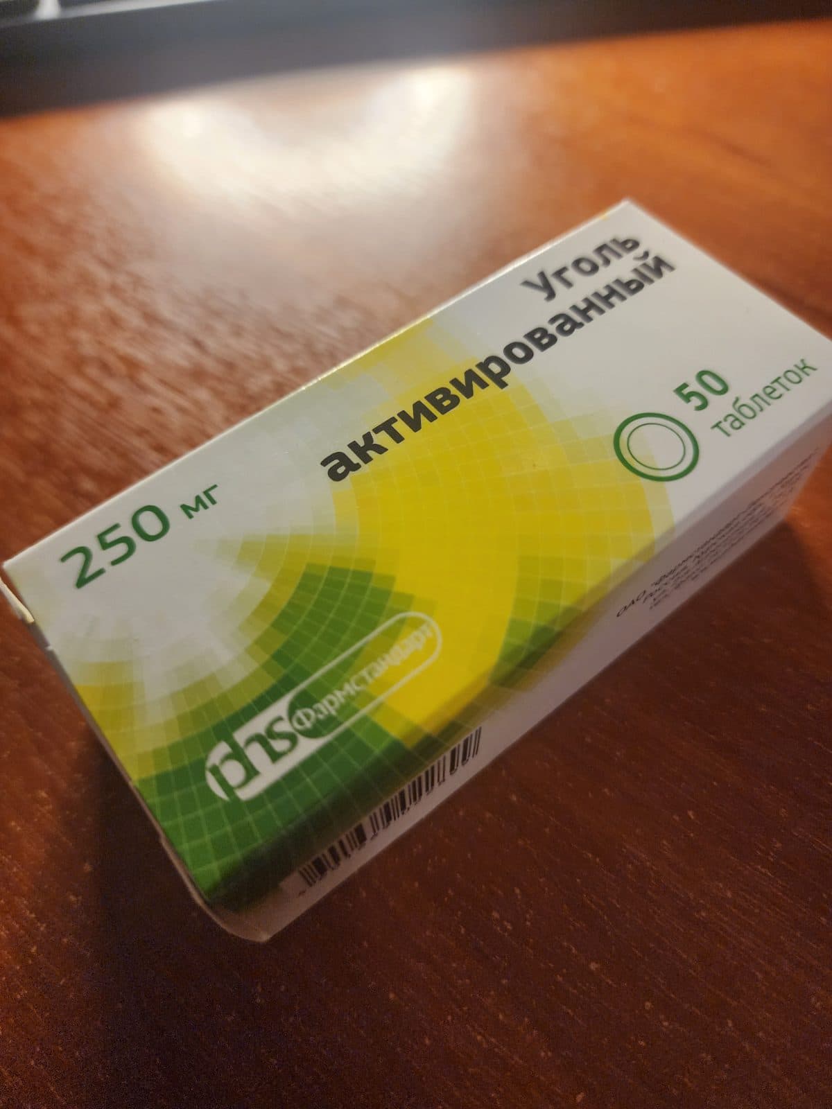 Уголь активированный